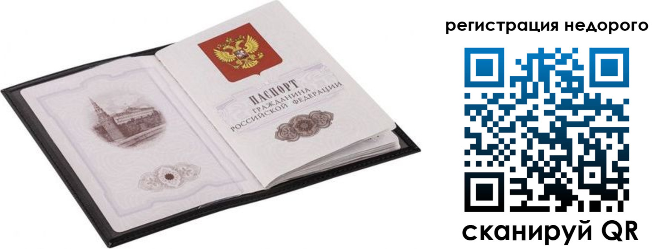 прописка регистрация в Никольском