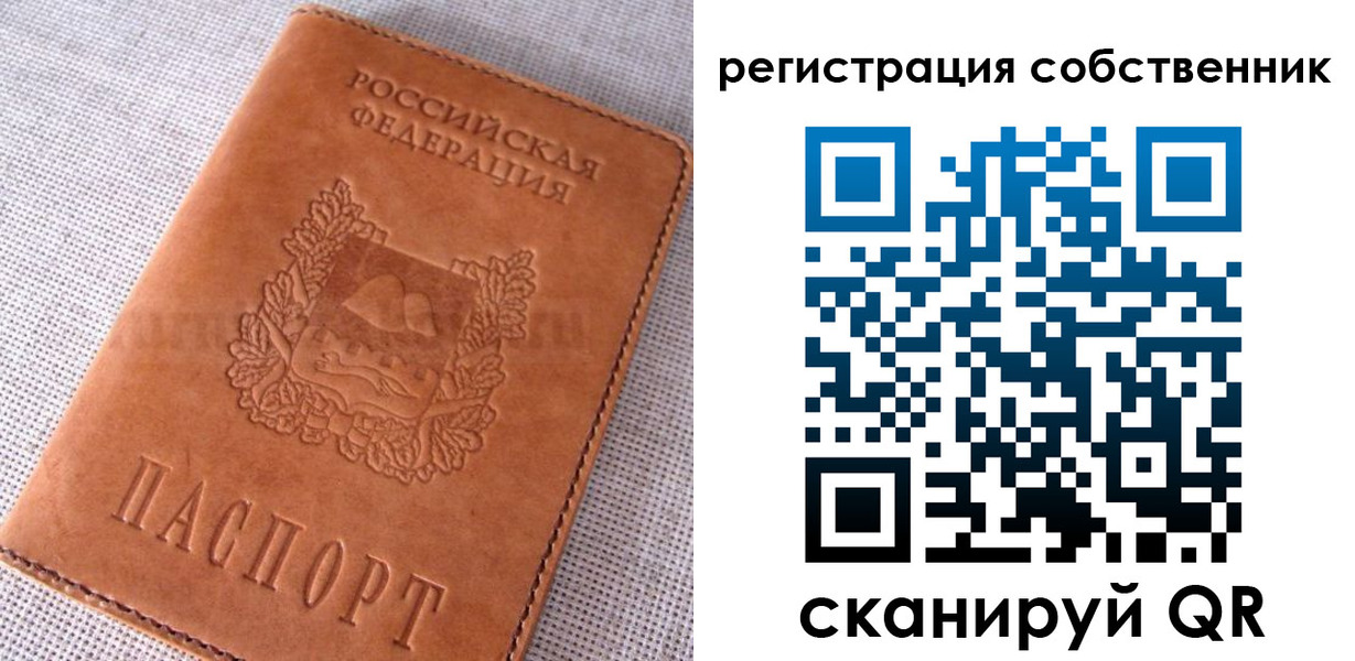 временная регистрация недорого в Никольском