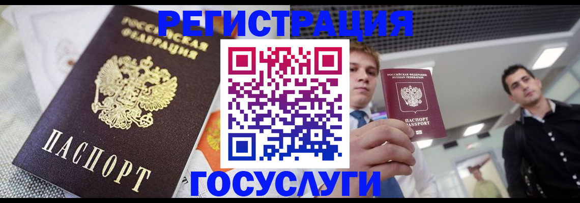 купить прописку в Никольском