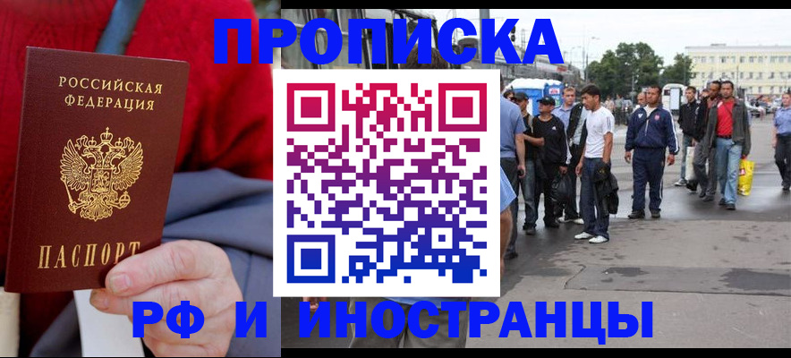 прописка в квартире в Никольском