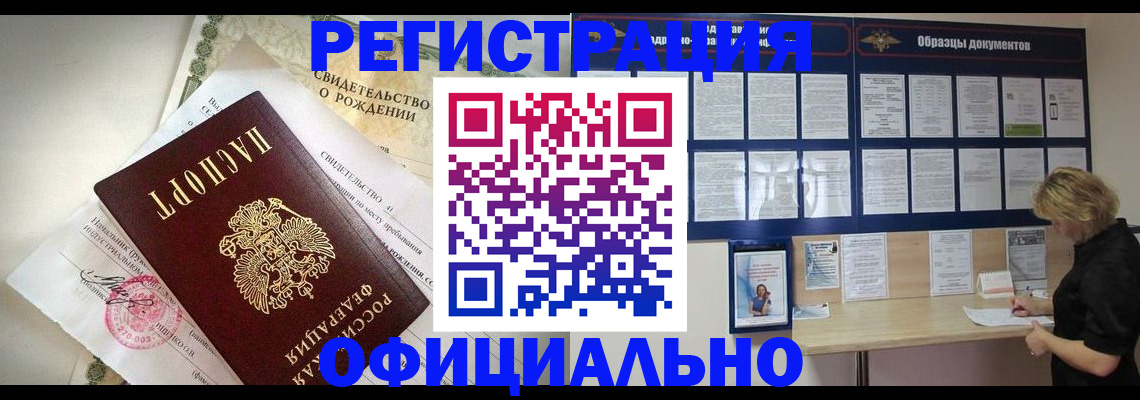 прописка гарантия в Никольском